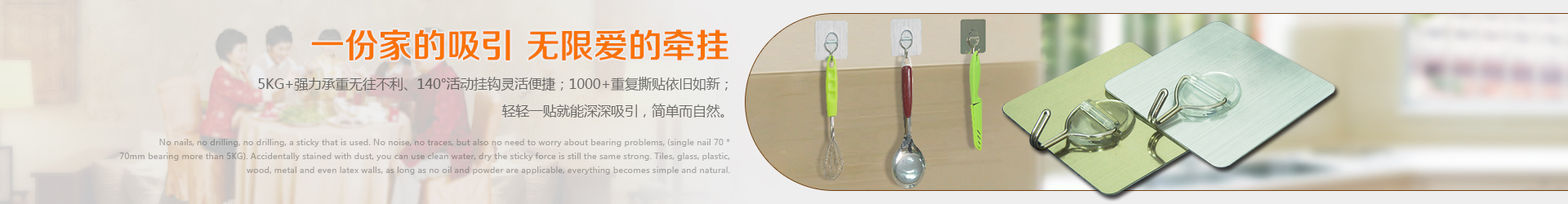 萬靈無痕掛鉤，重復粘貼、強力承重