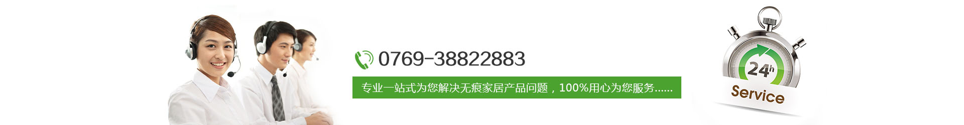 萬靈創意家居一站式為您服務，24小時全天售前、售中、售后貼心服務！