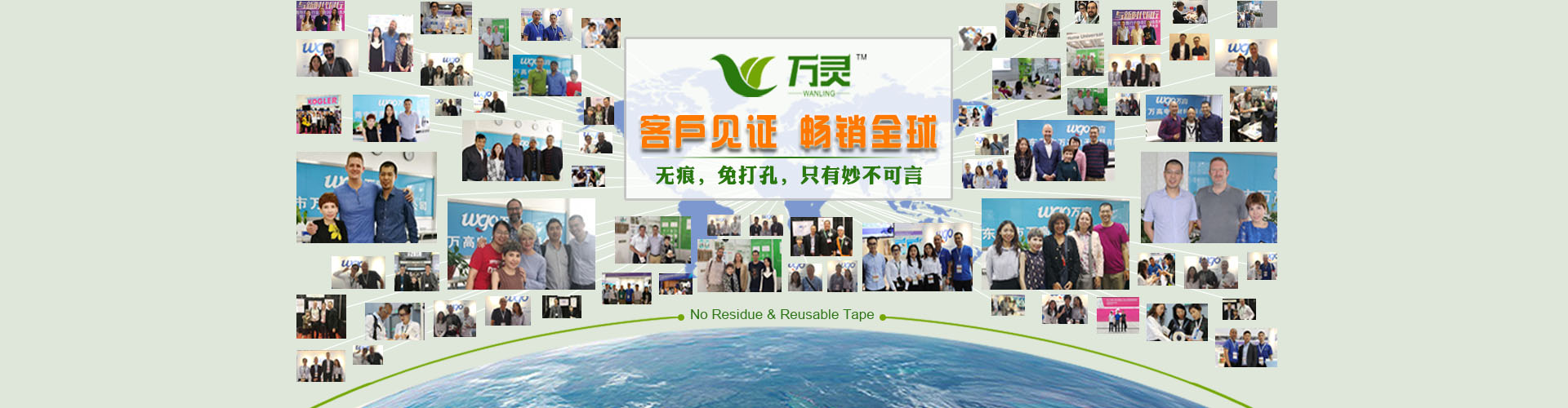 萬靈無痕釘廠家客戶見證，專業(yè)為您提供優(yōu)質(zhì)產(chǎn)品和服務(wù)。