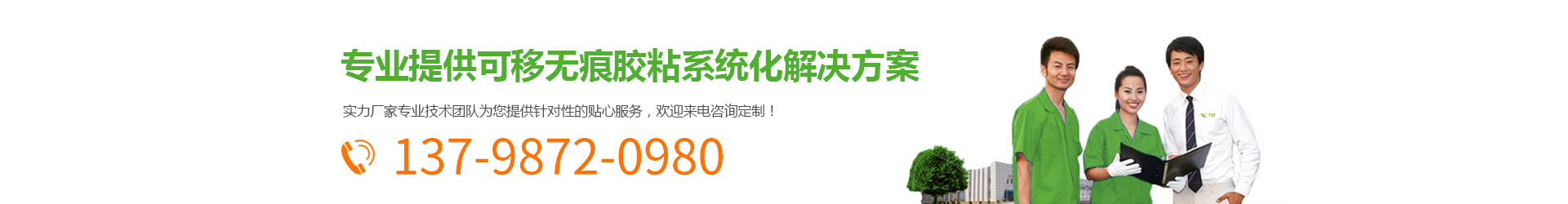 萬靈創意家居實力廠家，專業為您提供針對您產品定制無痕釘|掛鉤|卡扣|免打孔產品