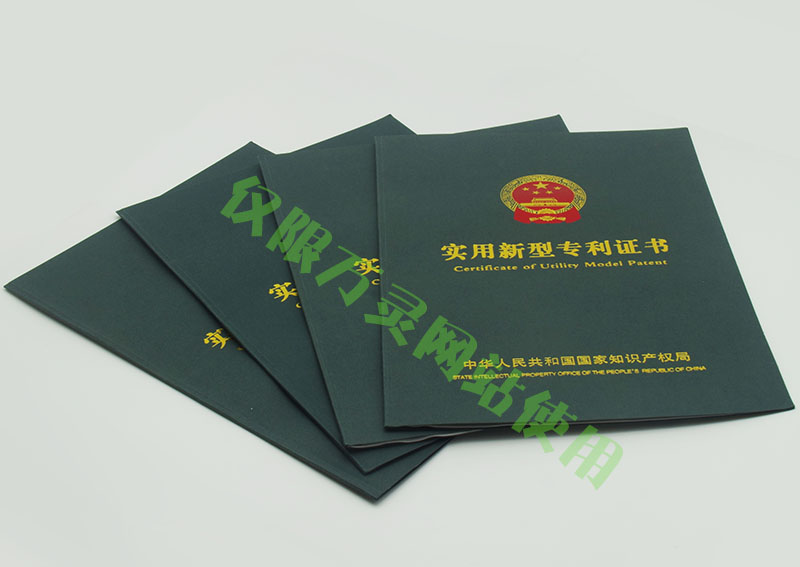 萬靈產品專利證書