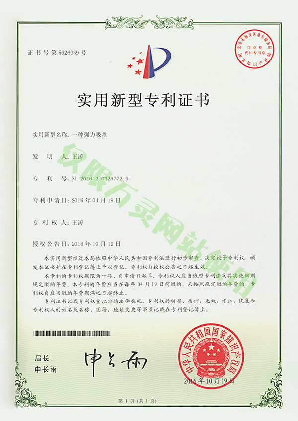 萬靈產(chǎn)品專業(yè)證書圖