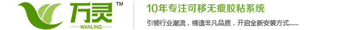 萬靈創(chuàng)意家居logo