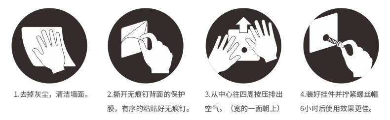 無痕釘免釘免鉆，一貼即用