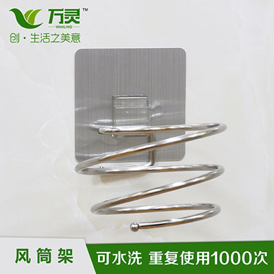 不銹鋼無痕風筒架